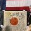 Good-Luck-Flag-Return