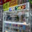 The government has said many vapes are aimed at children