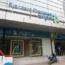 A branch of London-listed Standard Chartered Bank in Shanghai, China