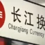 Australia China Money Laundering