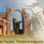 Viking Britain Lindisfarne stamp